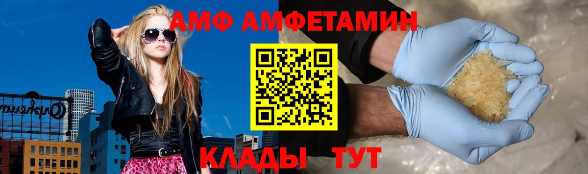 АМФЕТАМИН VHQ  АМФ  Иваново  Вход с VPN  АМФ 