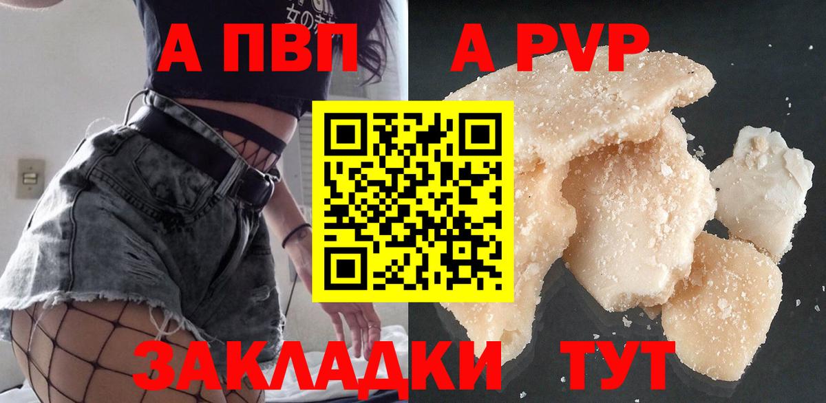 Иваново  купить наркотик  A PVP Crystall  Alfa_PVP  Вход с VPN  Alpha-PVP Crystall  APVP мука 