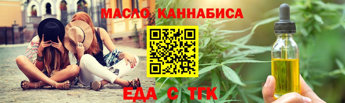 Иваново  Cannafood конопля  Вход с VPN 