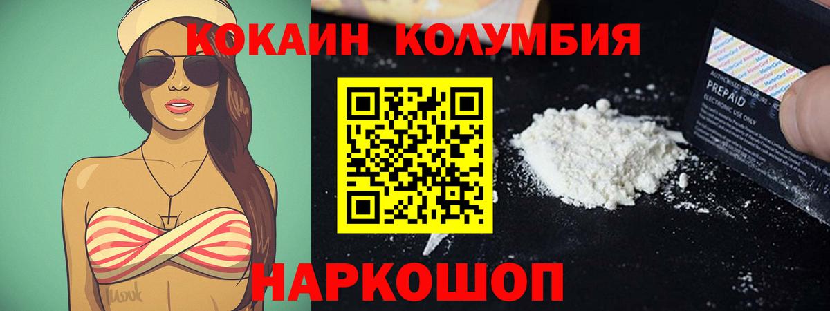 Иваново  COCAIN Перу  Вход с VPN  КОКАИН Боливия 