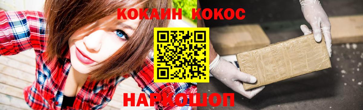 COCAIN 98% Иваново