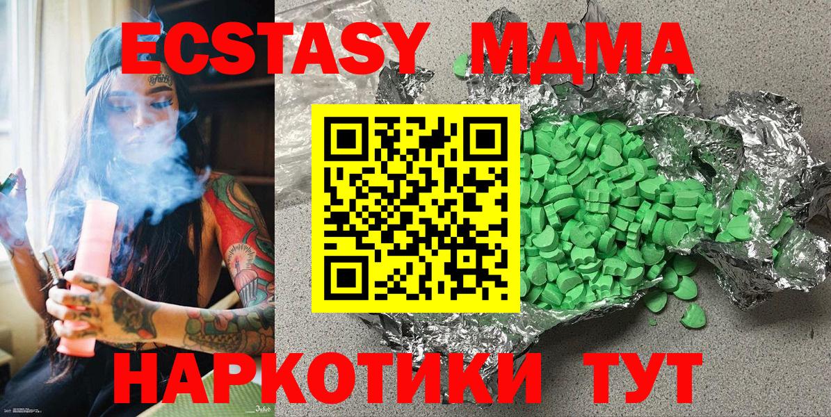 Ecstasy MDMA Иваново