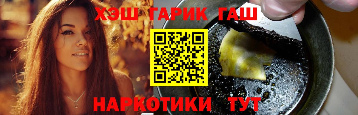 ГАШИШ Premium  Вход с VPN  ГАШ индика сатива  Иваново 