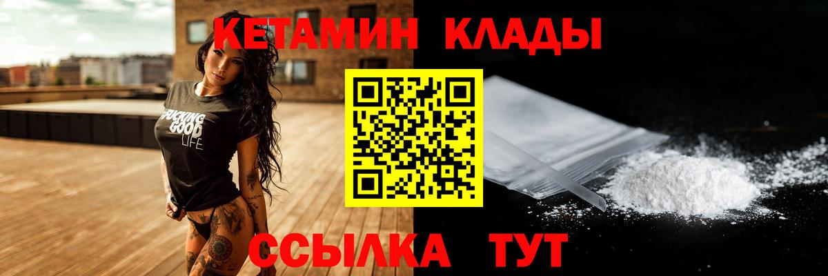 нарко площадка формула  Кетамин ketamine  Кетамин VHQ  Вход с VPN  Иваново 