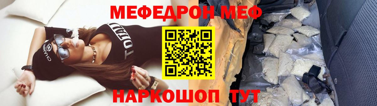 Мефедрон мука Иваново