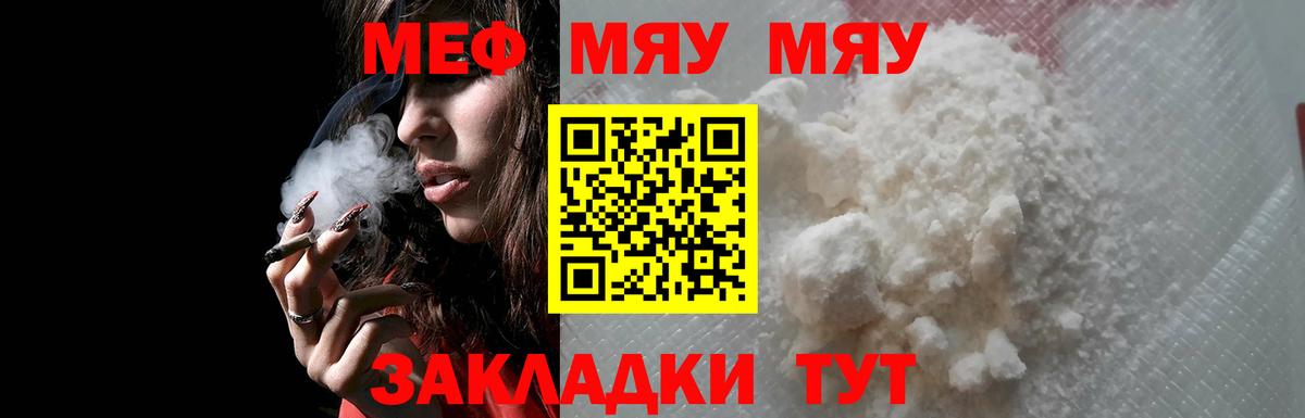 КОКАИН  Меф МЯУ МЯУ  Метадон  Cocaine  MDMA  A PVP СК кристаллы  Гашиш  НБОМе  Гашиш  Вход с VPN  Иваново  Меф МЯУ МЯУ   Каннабис 