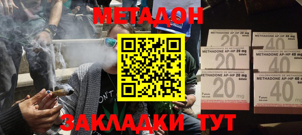 Метадон VHQ  Вход с VPN  Иваново 