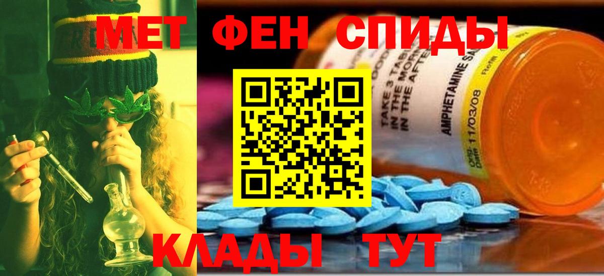 Метамфетамин кристалл Иваново