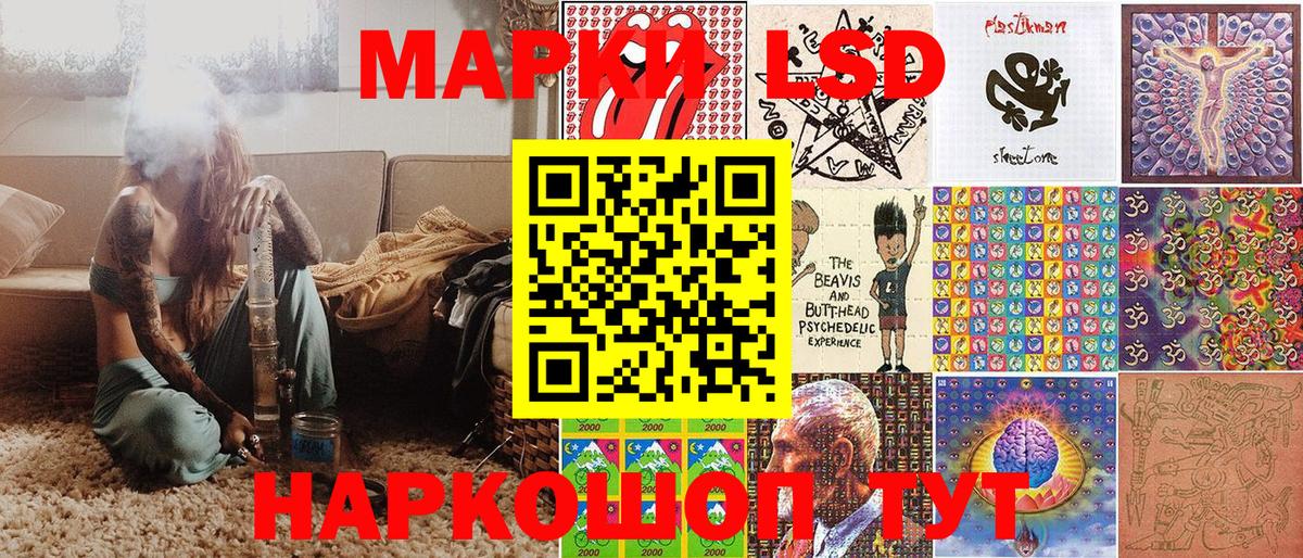 Марки N-bome 1,8мг Иваново