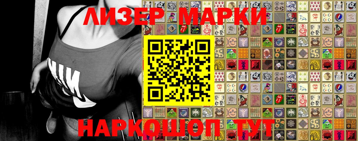Иваново  Марки NBOMe 1,8мг  Вход с VPN  Марки NBOMe 1,8мг 