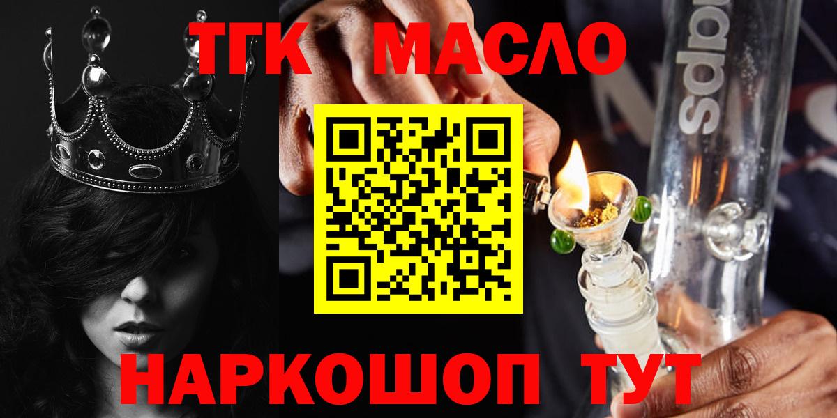 Дистиллят ТГК вейп  Вход с VPN  Иваново  ТГК концентрат 