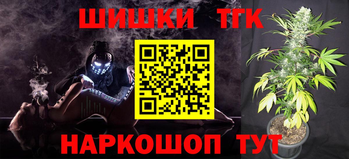 Иваново  Марихуана THC 21%  Канабис план  Вход с VPN 